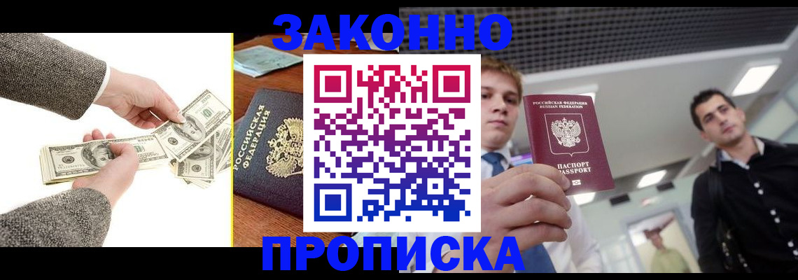 прописка поиск в Катайске