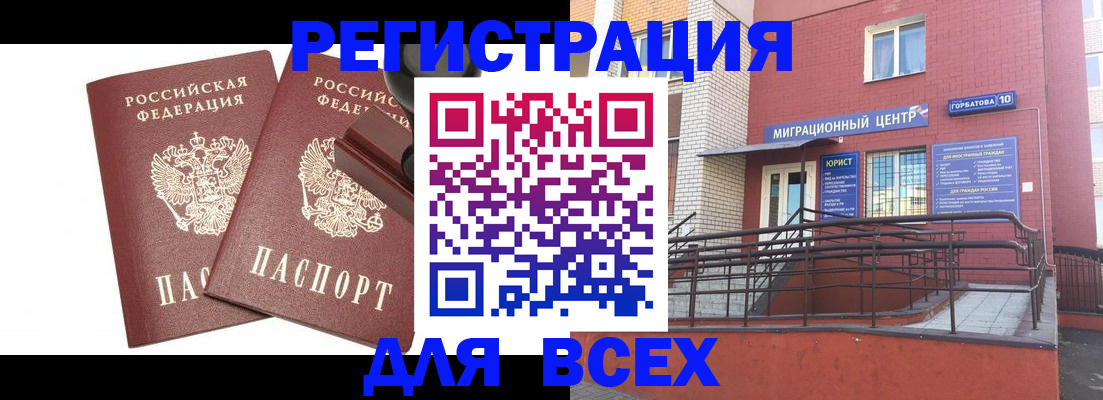 где прописаться в Катайске