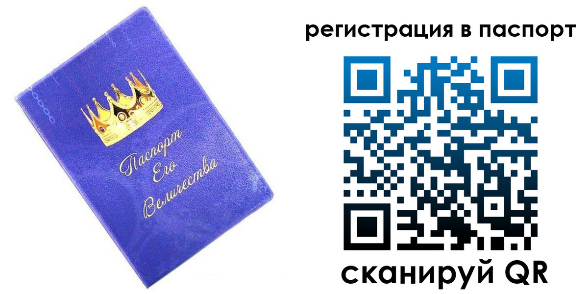 временная регистрация в Катайске