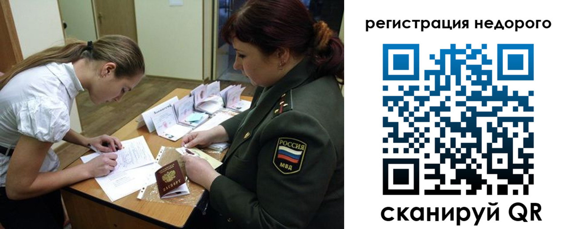 прописка для школы в Катайске