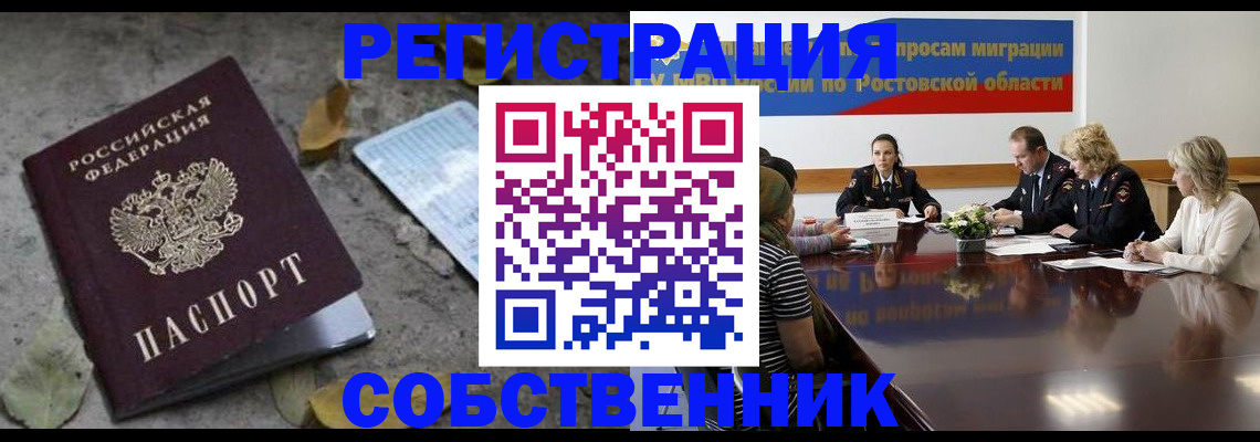 временная регистрация законно в Катайске