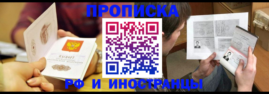 временная регистрация в квартире в Катайске