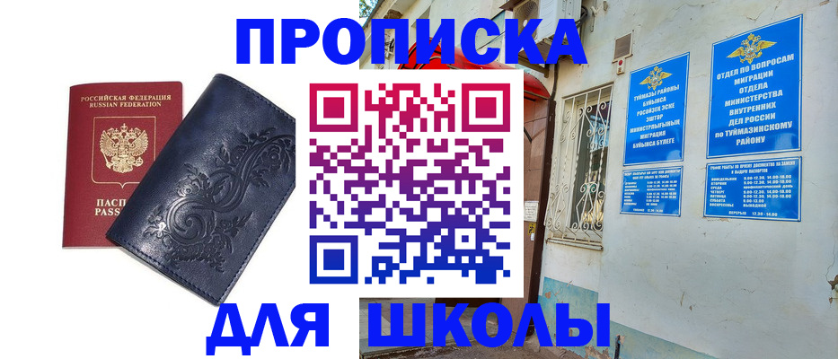 миграционный учет в Катайске