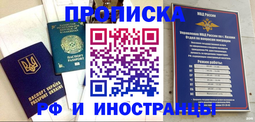 временная регистрация законно в Катайске